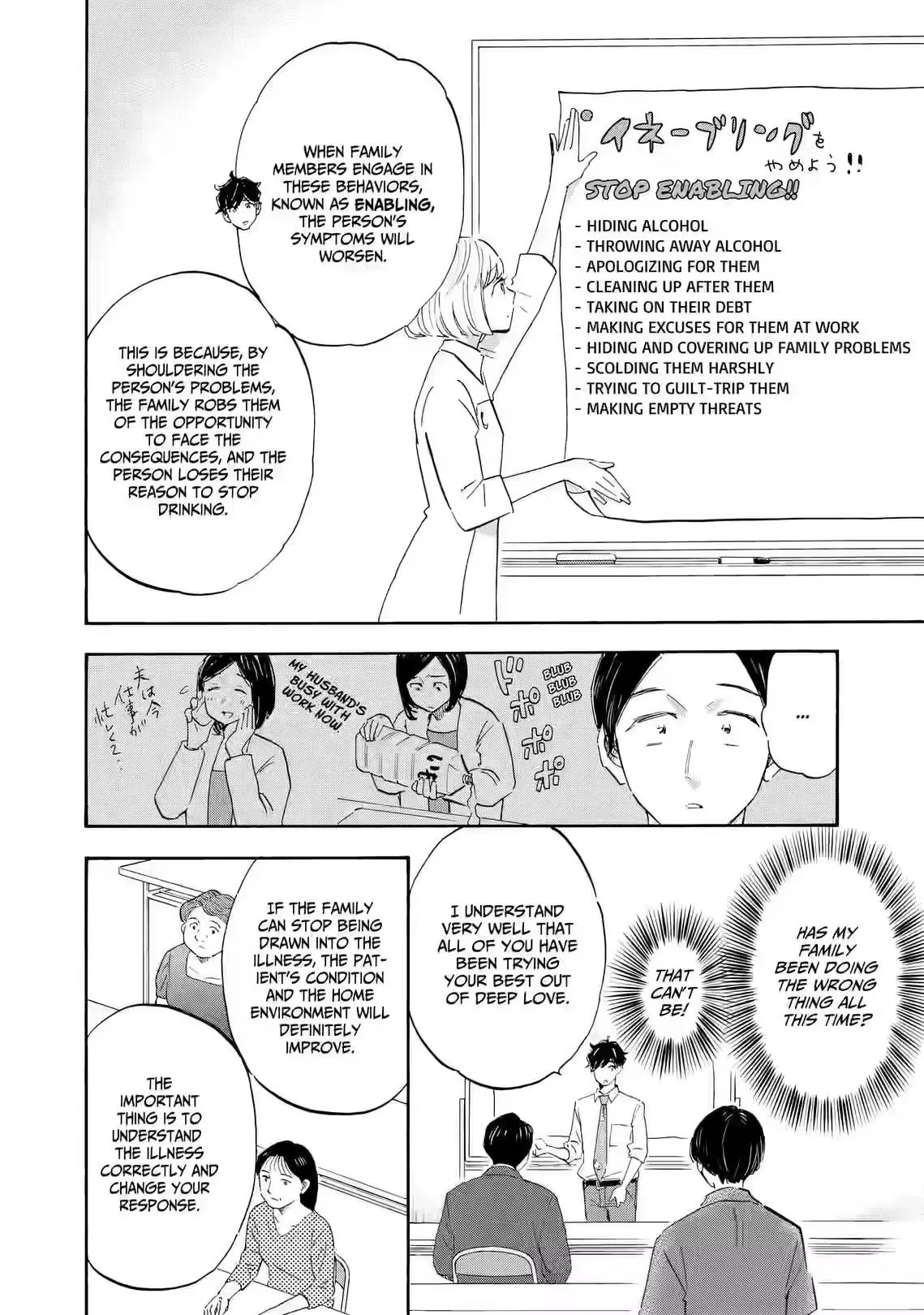 Shrink ~Psychiatrist Yowai~ Chapter 30 page 2