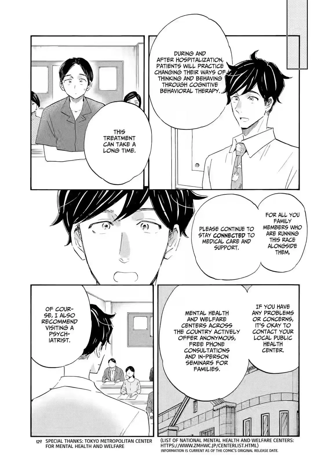 Shrink ~Psychiatrist Yowai~ Chapter 30 page 5