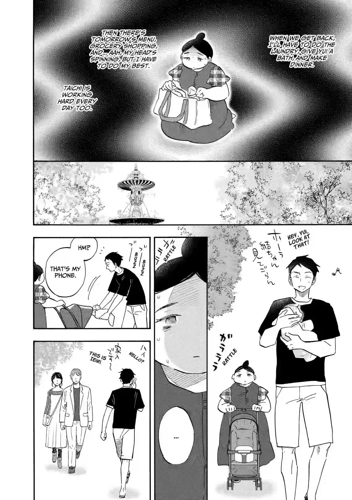 Shrink ~Psychiatrist Yowai~ Chapter 31 page 22