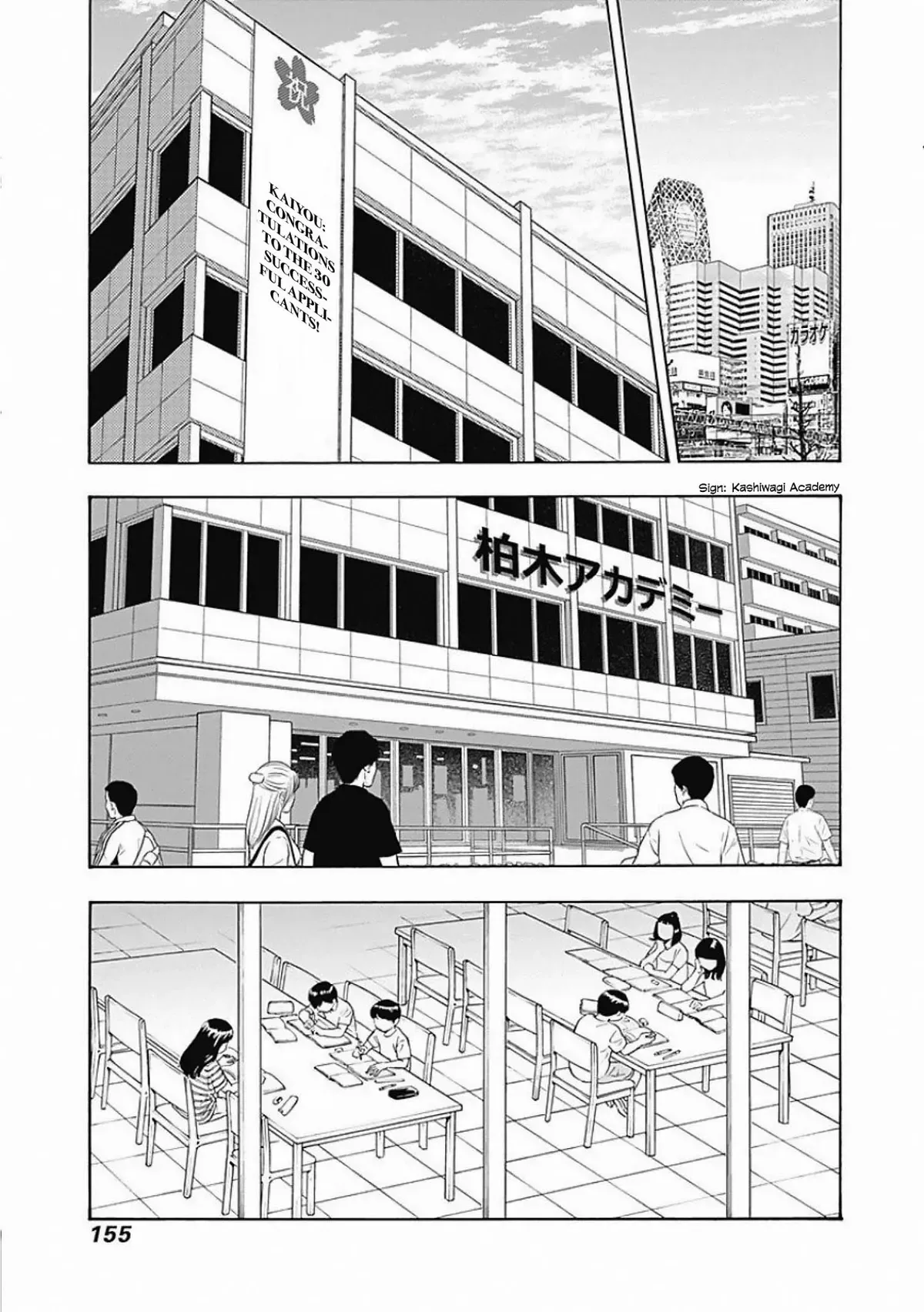 Shrink ~Psychiatrist Yowai~ Chapter 5 page 3