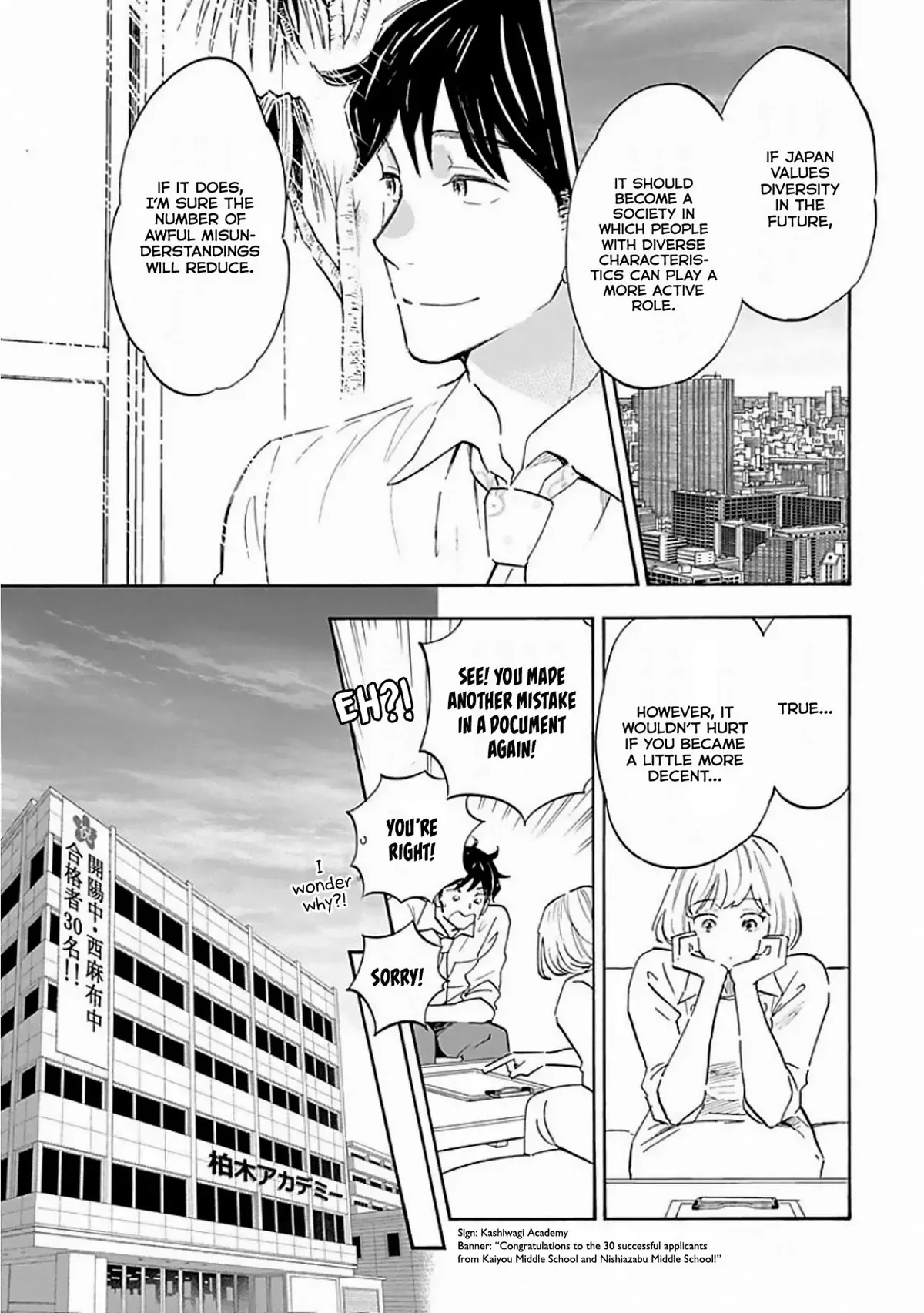 Shrink ~Psychiatrist Yowai~ Chapter 7 page 25