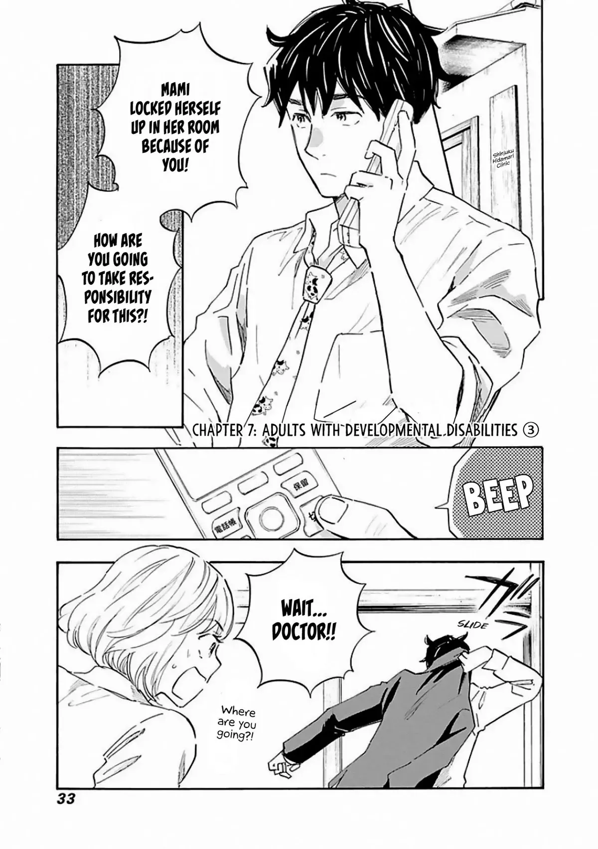 Shrink ~Psychiatrist Yowai~ Chapter 7 page 1