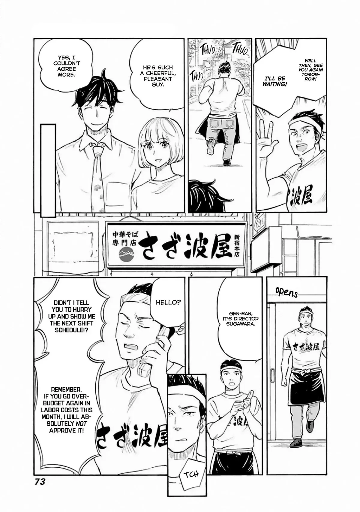 Shrink ~Psychiatrist Yowai~ Chapter 8 page 7
