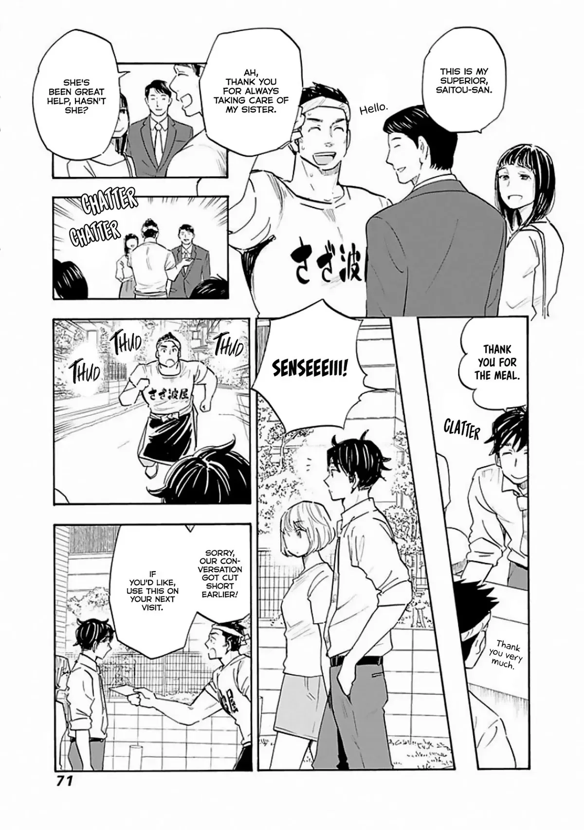 Shrink ~Psychiatrist Yowai~ Chapter 8 page 5