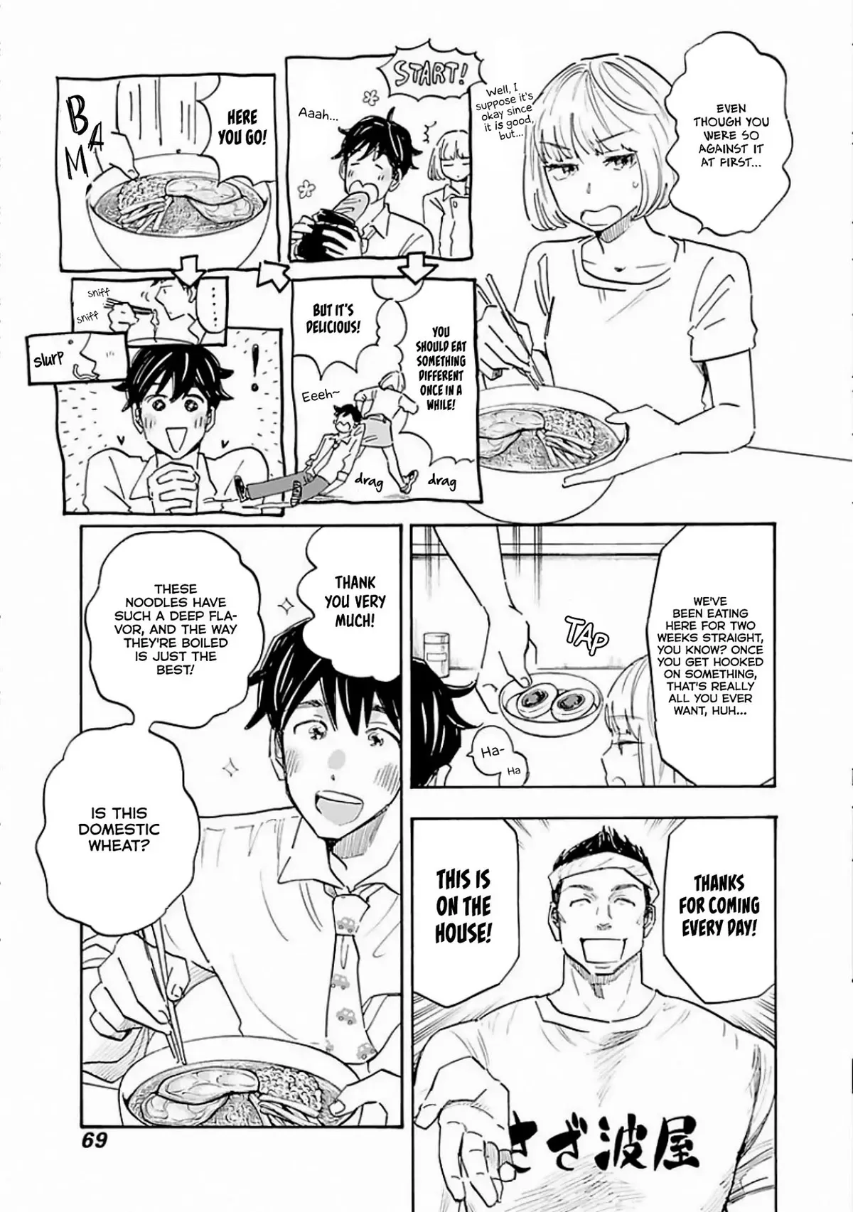 Shrink ~Psychiatrist Yowai~ Chapter 8 page 3