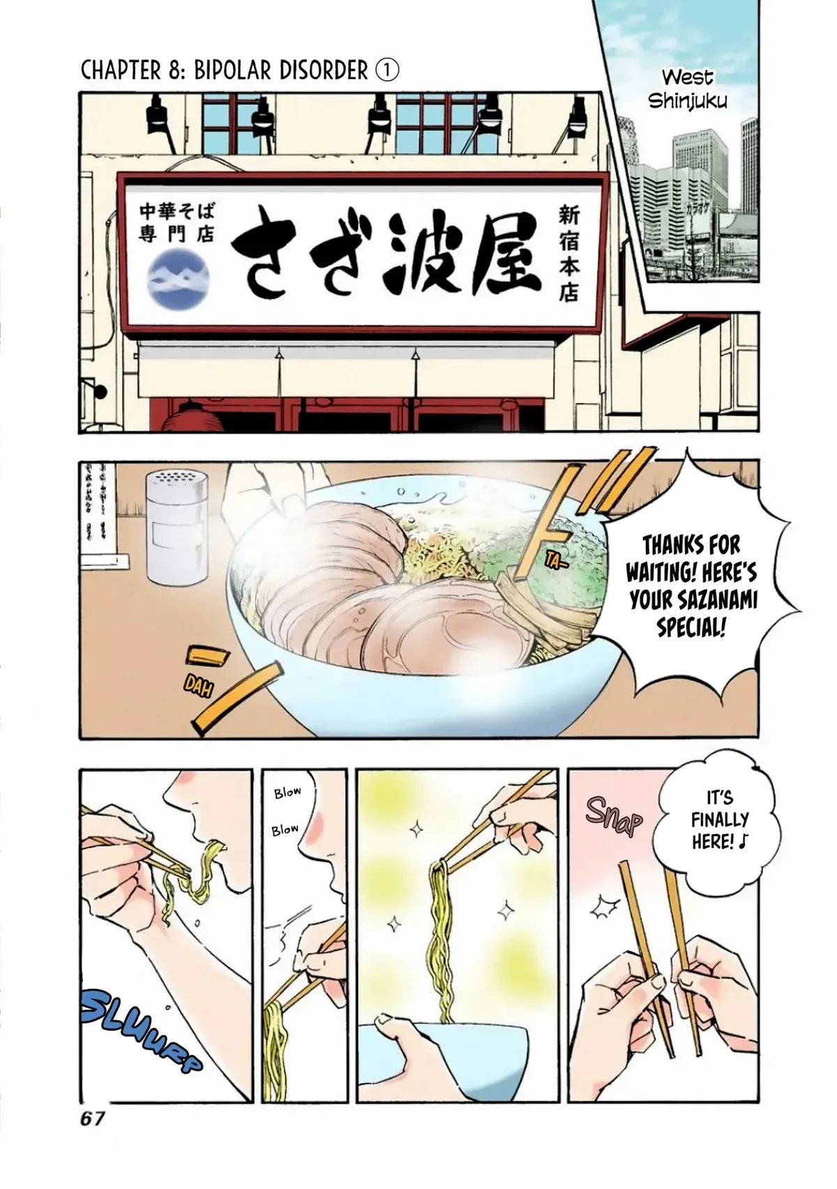 Shrink ~Psychiatrist Yowai~ Chapter 8 page 1