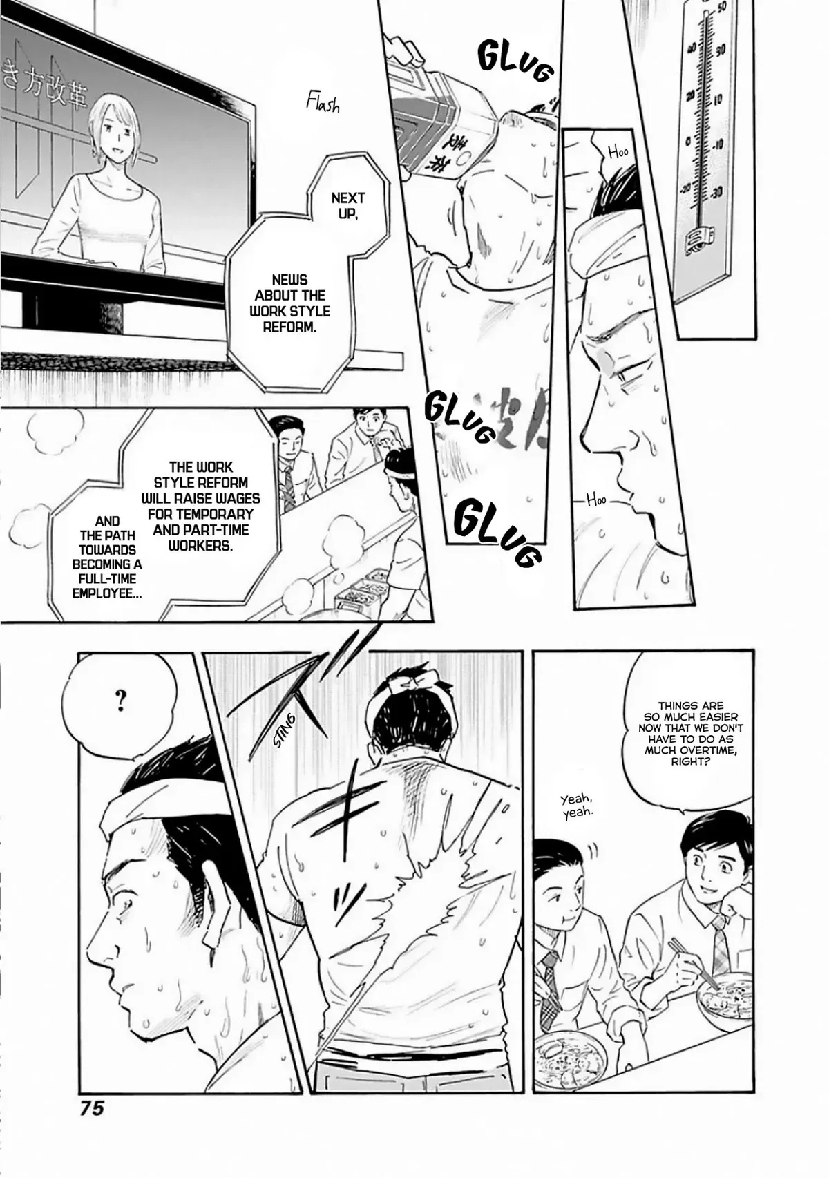 Shrink ~Psychiatrist Yowai~ Chapter 8 page 9