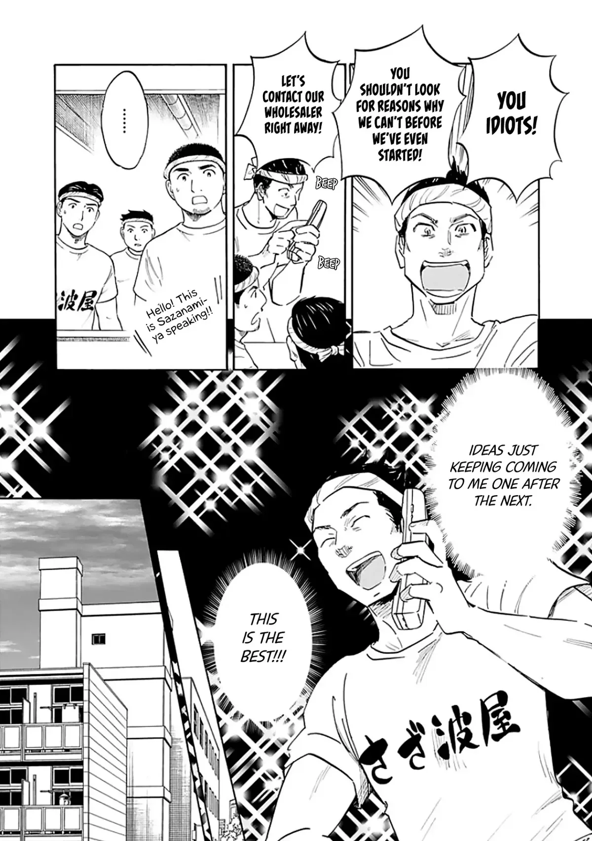Shrink ~Psychiatrist Yowai~ Chapter 9 page 7