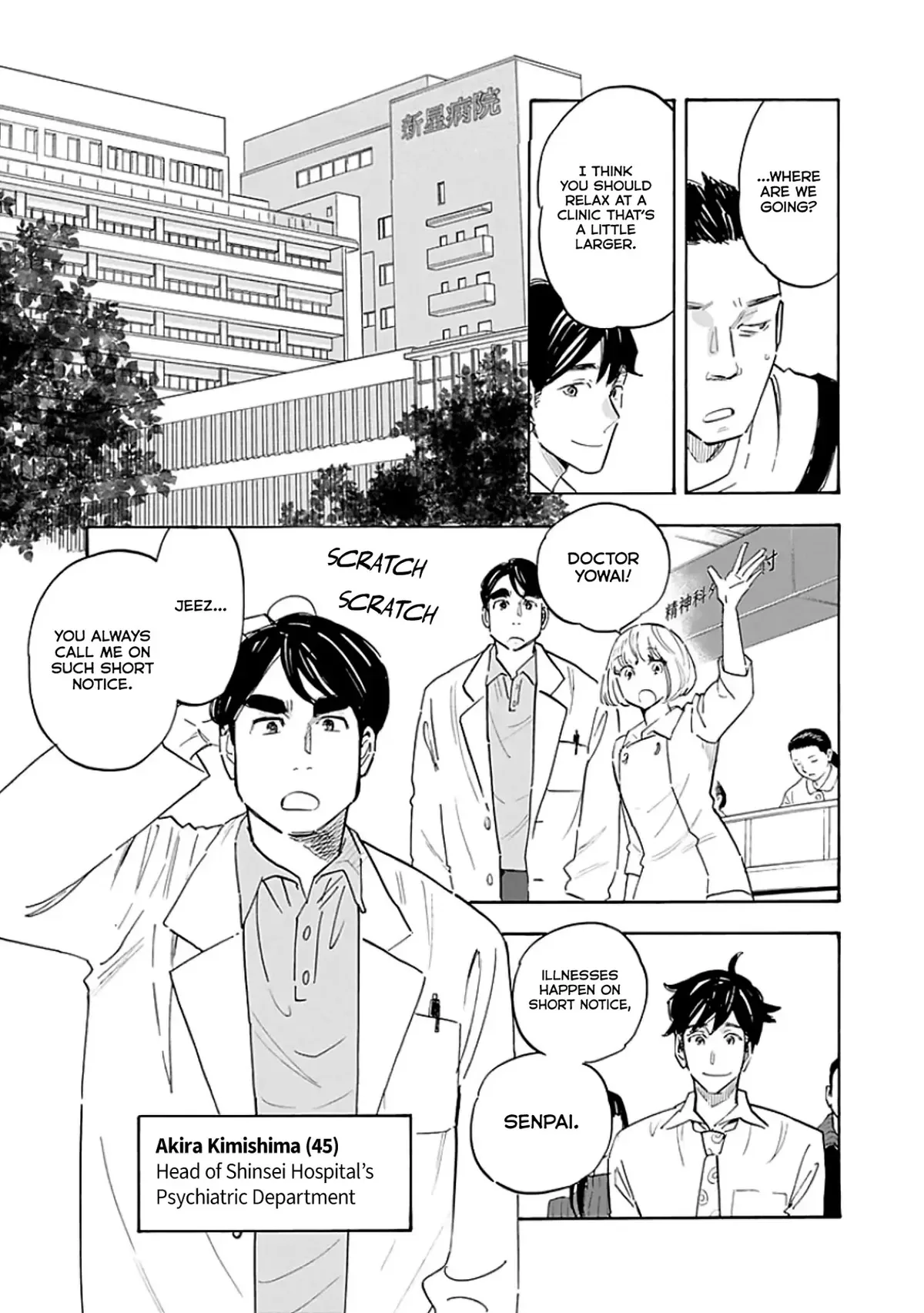 Shrink ~Psychiatrist Yowai~ Chapter 9 page 29