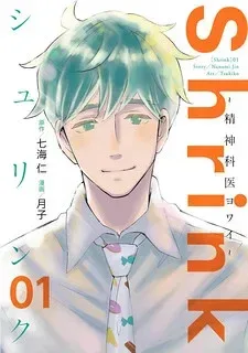 Shrink ~Psychiatrist Yowai~ cover