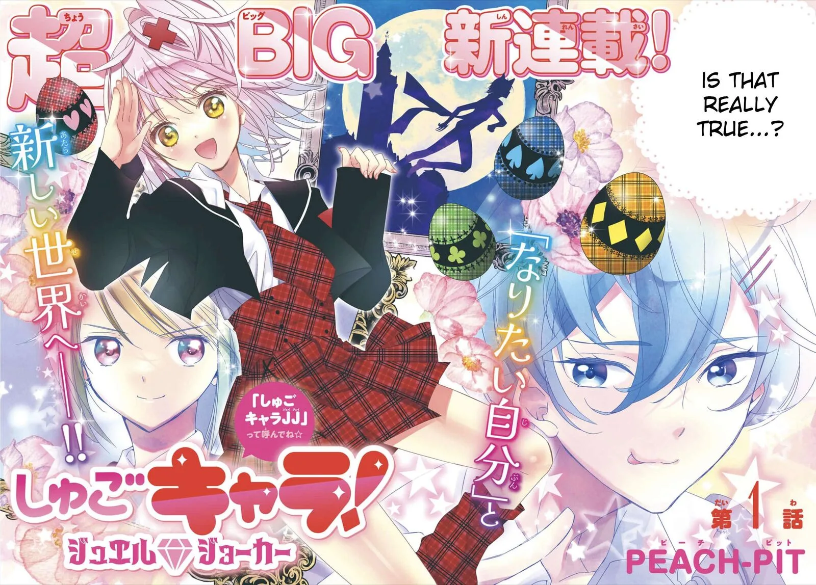 Shugo Chara! Jewel Joker Chapter 1 page 3