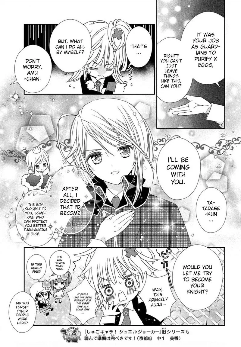 Shugo Chara! Jewel Joker Chapter 1 page 16