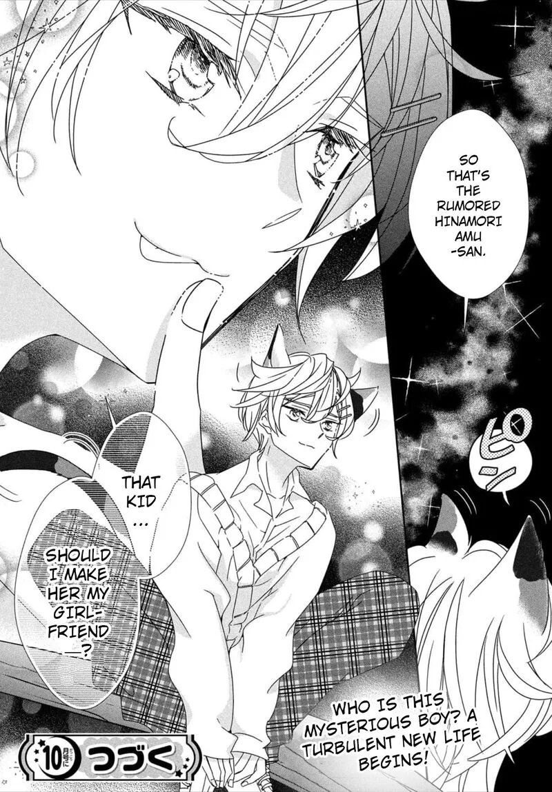 Shugo Chara! Jewel Joker Chapter 1 page 51