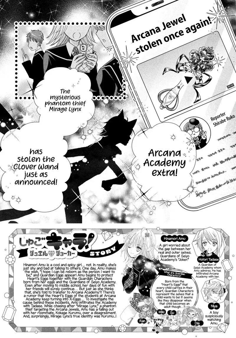 Shugo Chara! Jewel Joker Chapter 11 page 3
