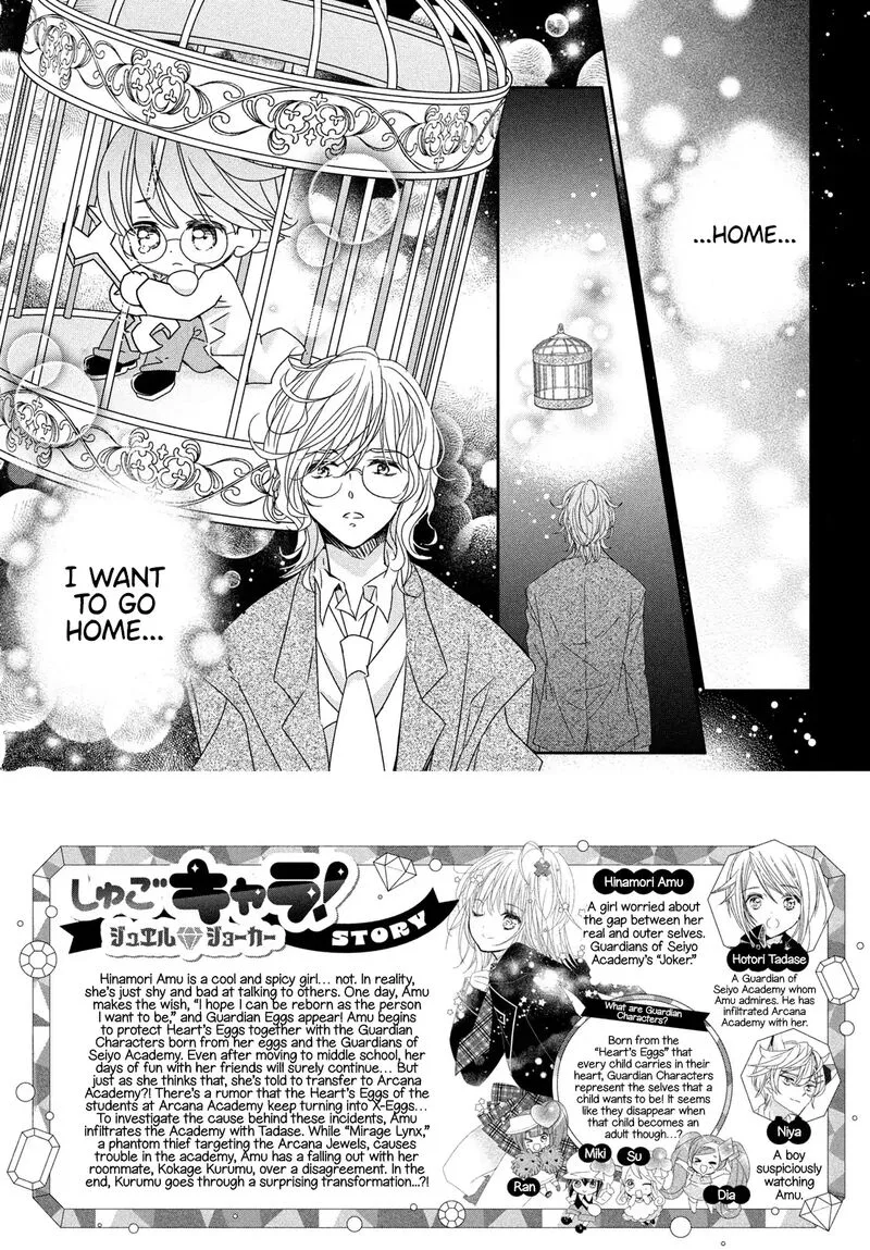 Shugo Chara! Jewel Joker Chapter 12 page 4