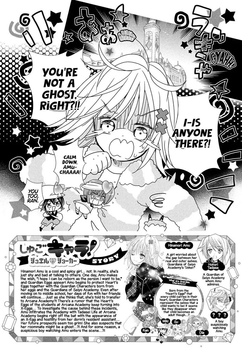 Shugo Chara! Jewel Joker Chapter 2 page 4