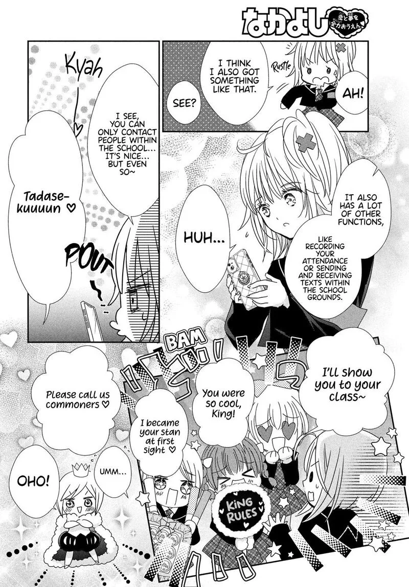 Shugo Chara! Jewel Joker Chapter 2 page 12