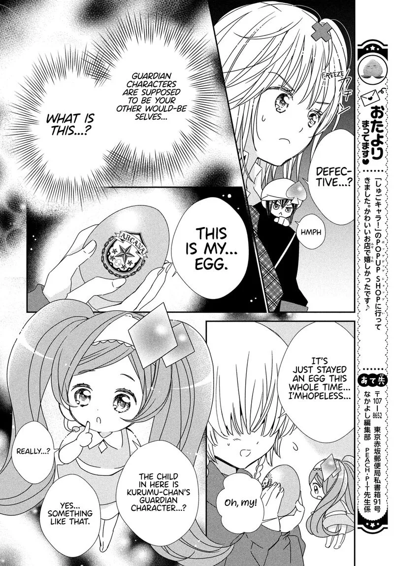 Shugo Chara! Jewel Joker Chapter 3 page 16