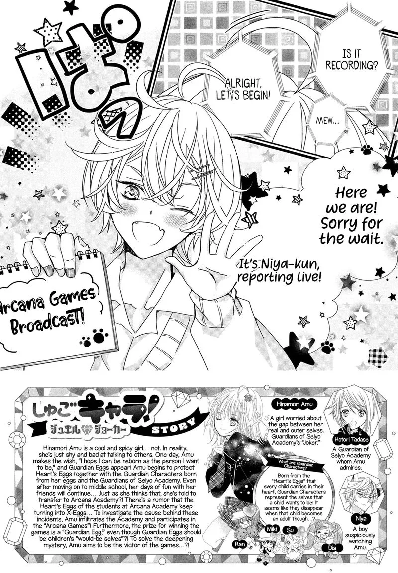 Shugo Chara! Jewel Joker Chapter 4 page 3