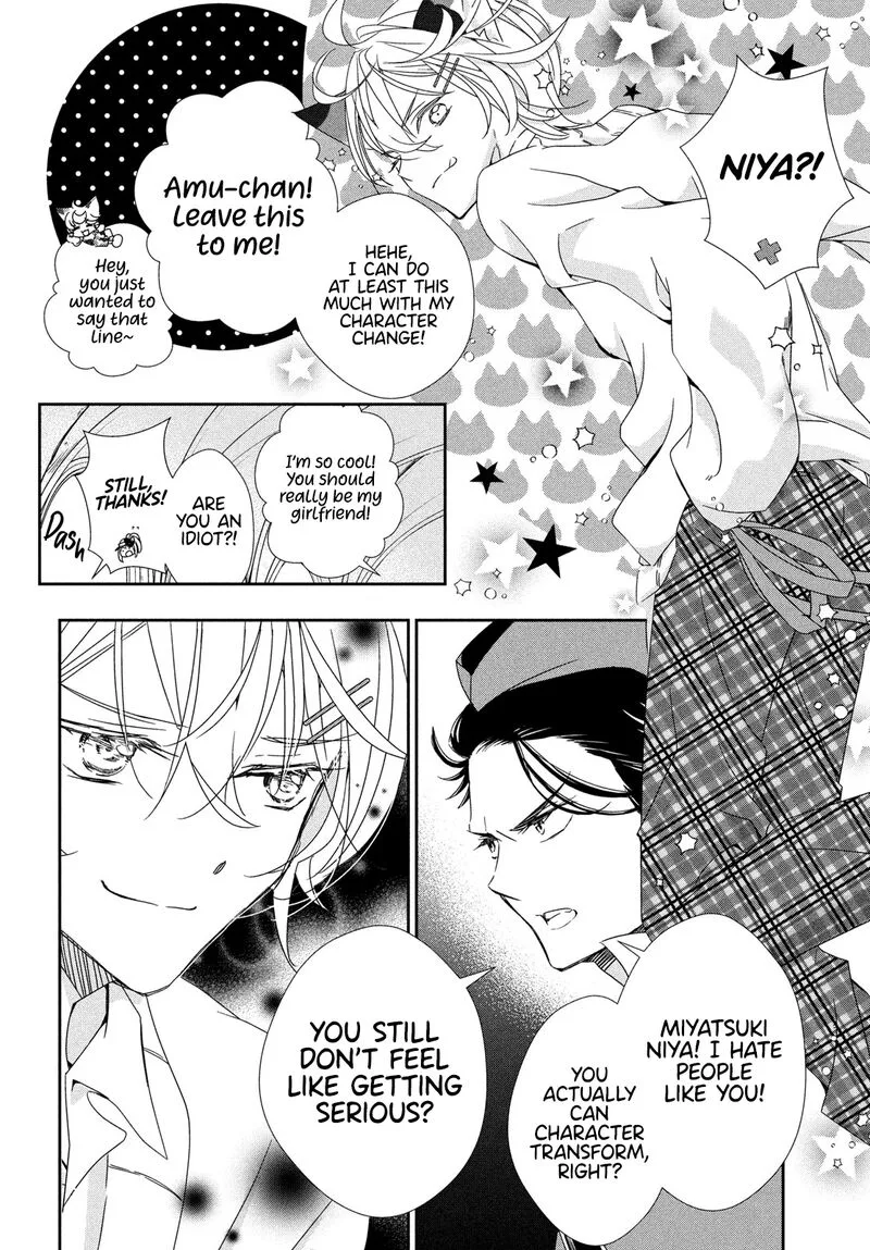 Shugo Chara! Jewel Joker Chapter 4 page 21