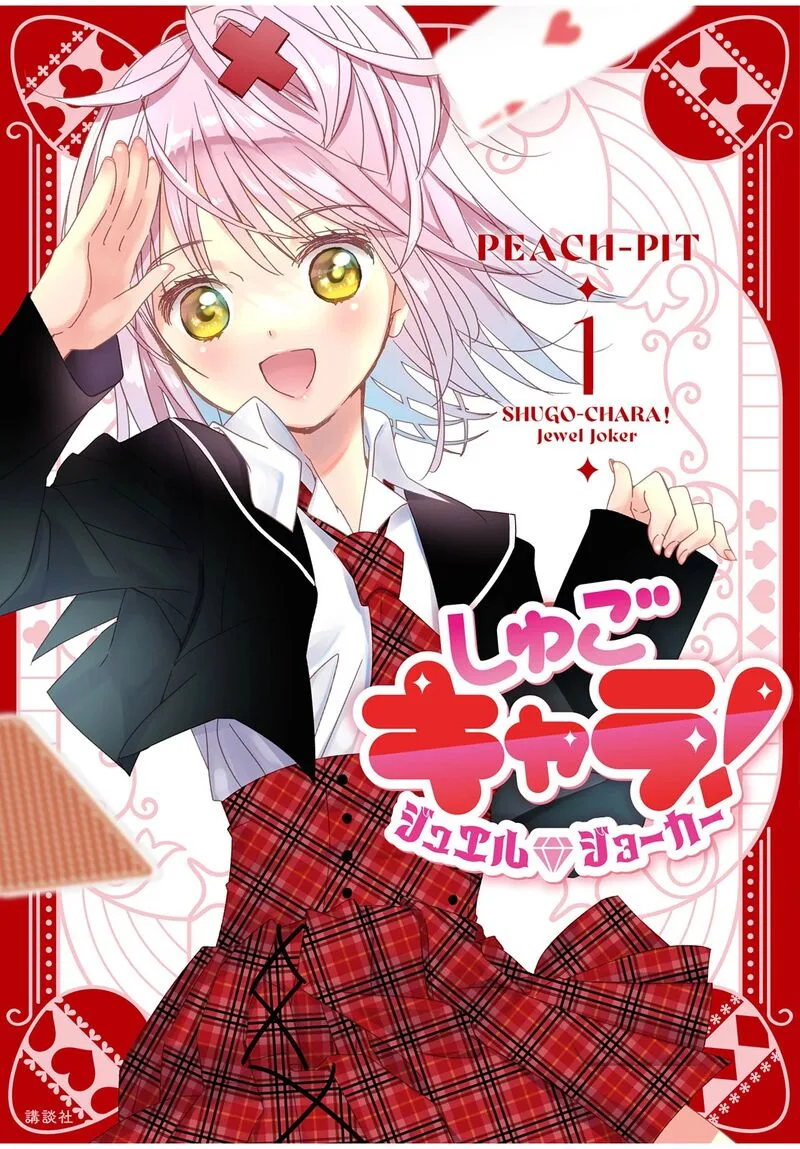 Shugo Chara! Jewel Joker Chapter 6 page 40