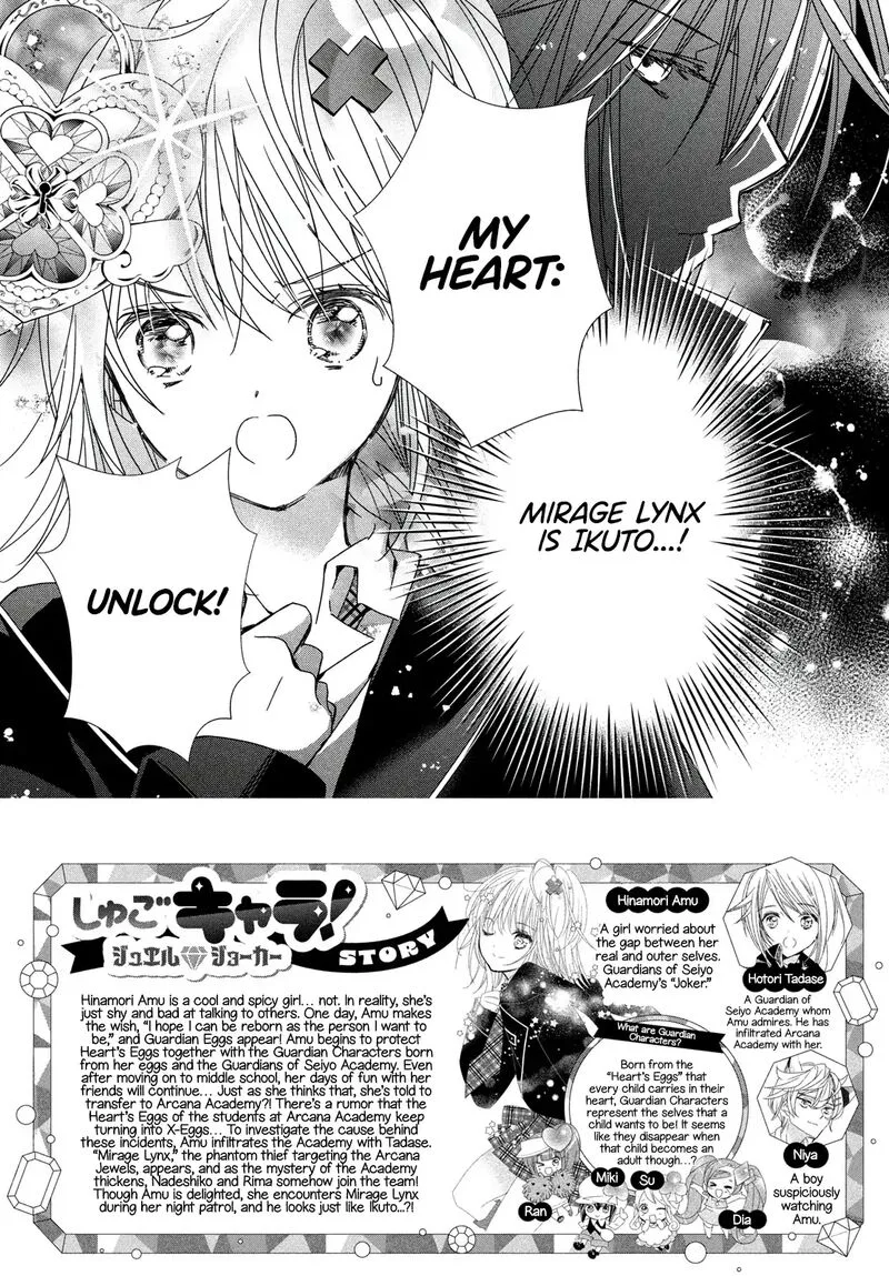 Shugo Chara! Jewel Joker Chapter 8 page 4