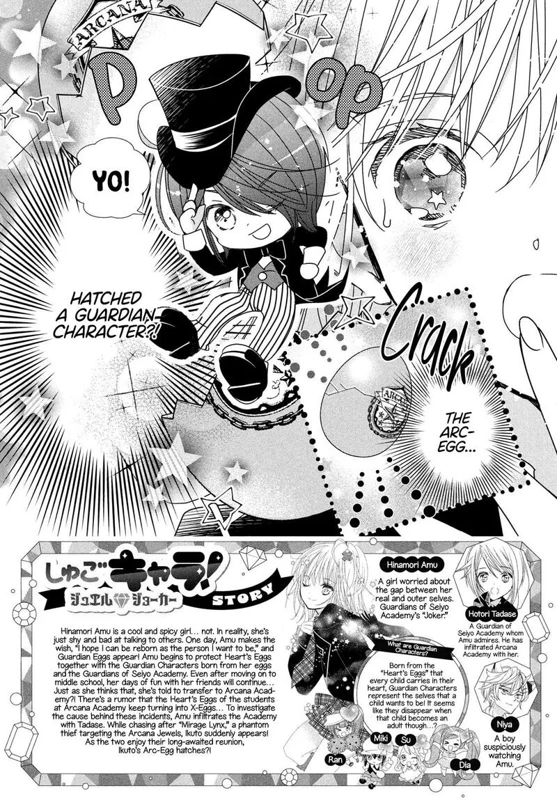 Shugo Chara! Jewel Joker Chapter 9 page 2