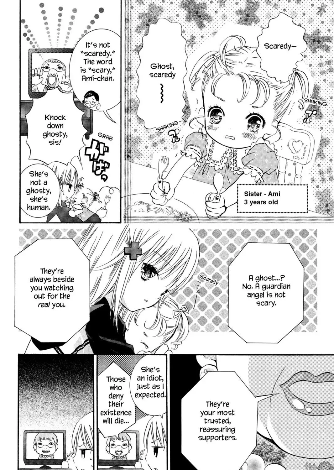 Shugo Chara! Chapter 1 page 17