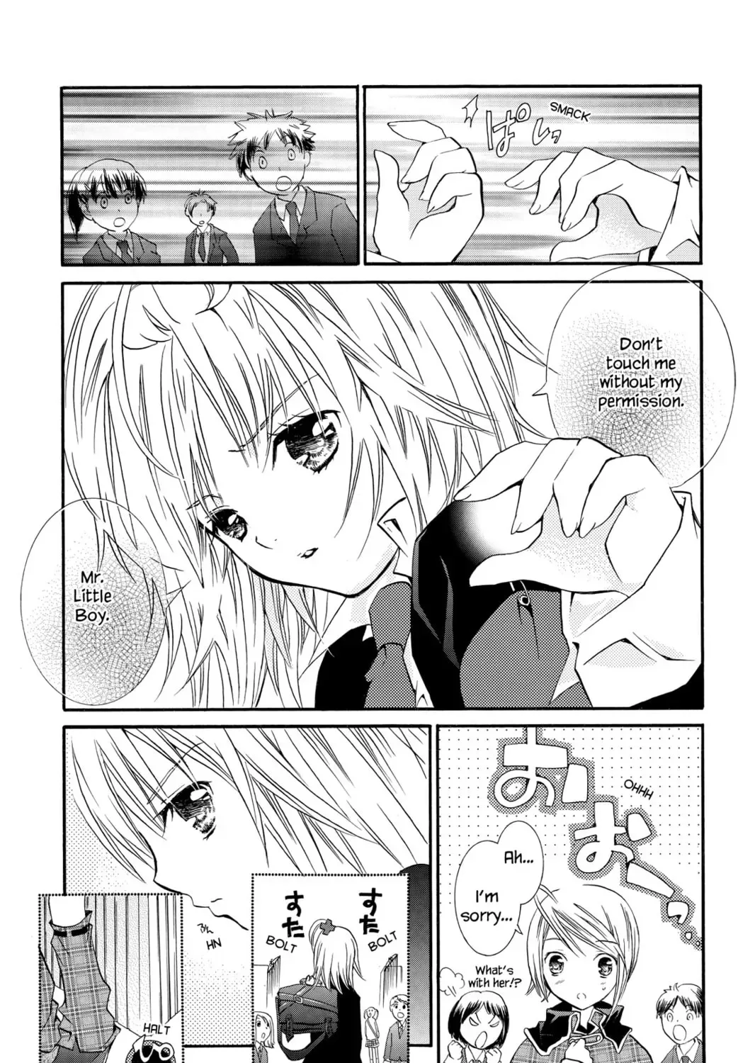 Shugo Chara! Chapter 1 page 43