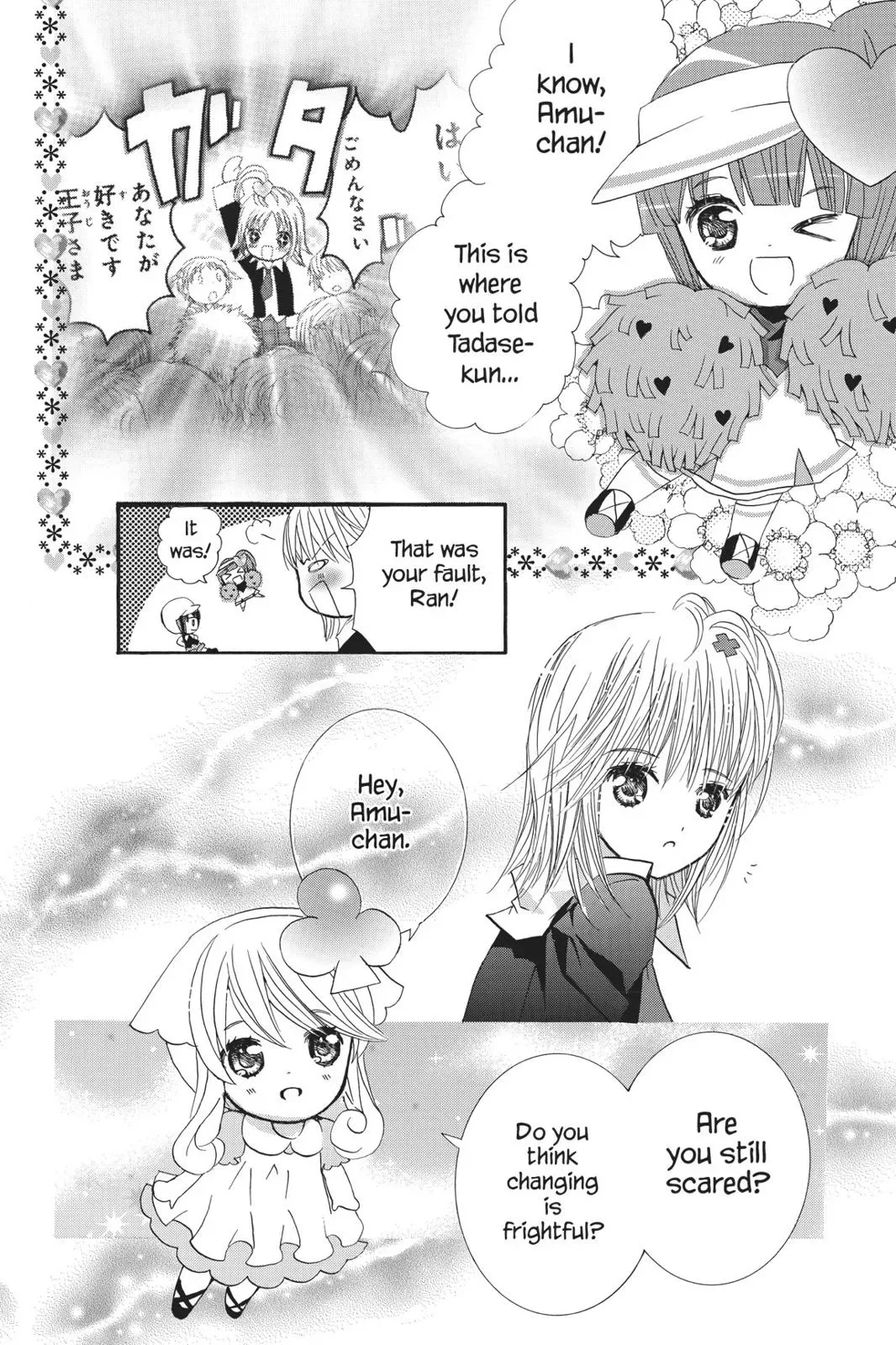 Shugo Chara! Chapter 10 page 143