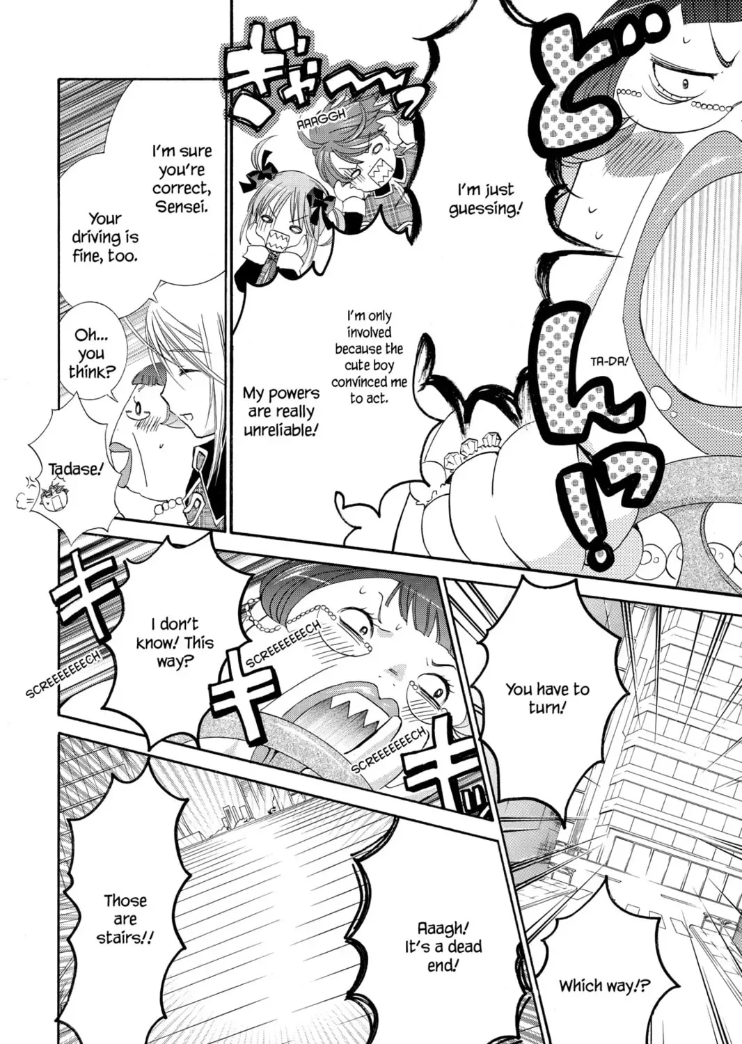 Shugo Chara! Chapter 11 page 63