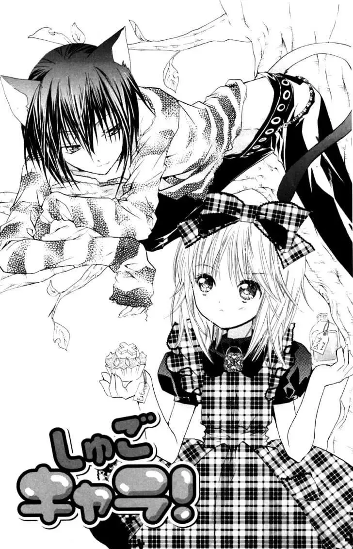 Shugo Chara! Chapter 14 page 3