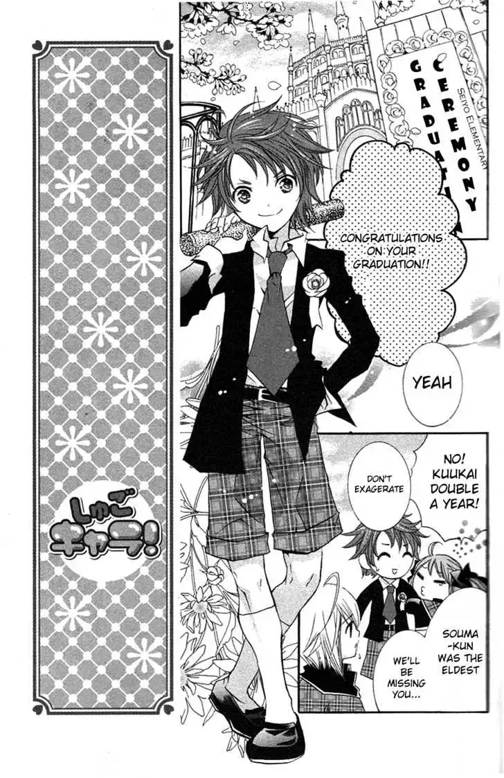 Shugo Chara! Chapter 15.1 page 12