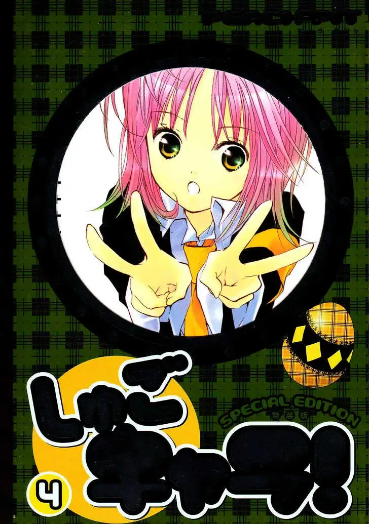 Shugo Chara! Chapter 15.1 page 3