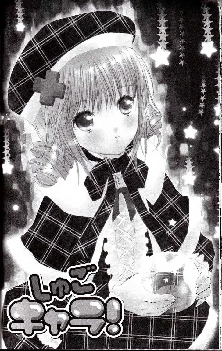 Shugo Chara! Chapter 16.1 page 2