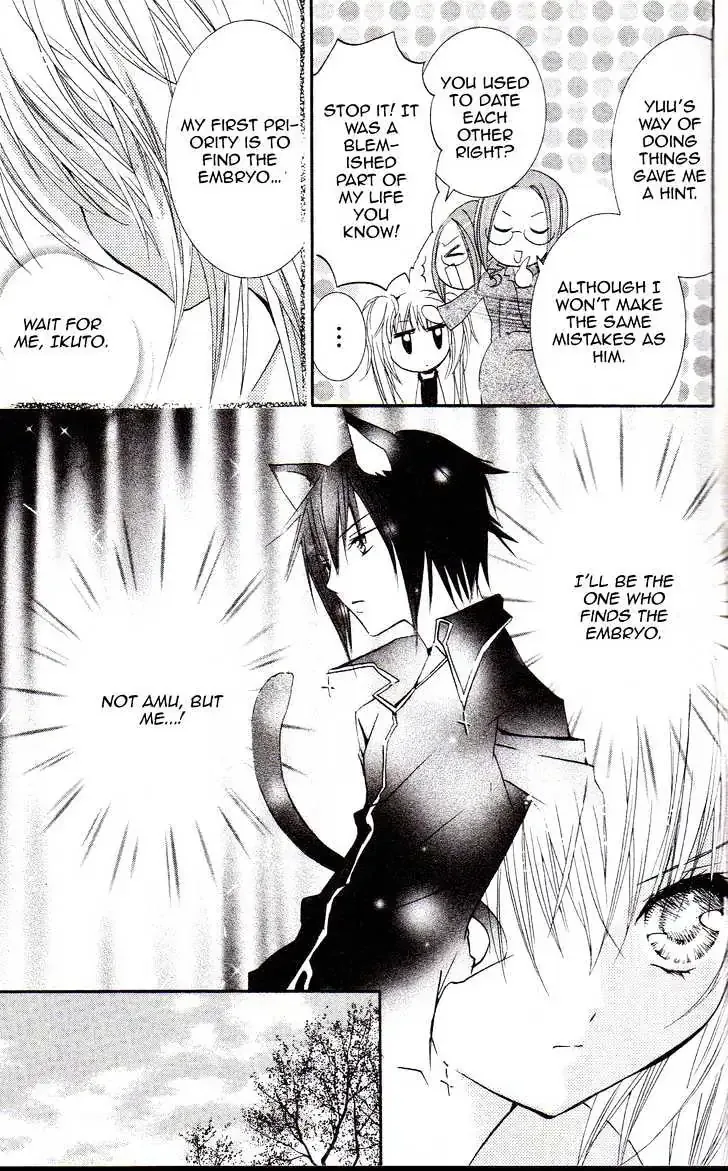 Shugo Chara! Chapter 16.2 page 8