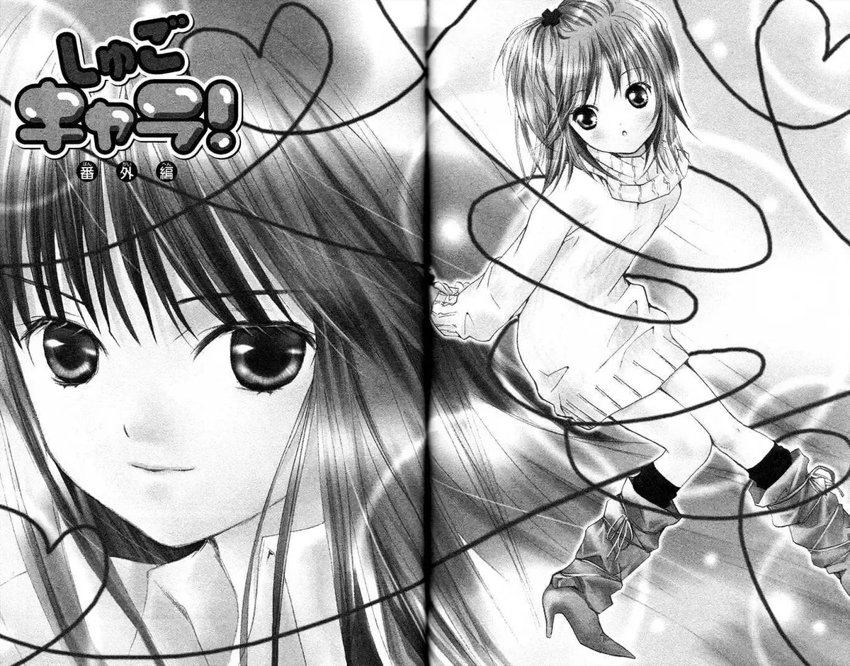 Shugo Chara! Chapter 18.5 page 3