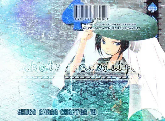 Shugo Chara! Chapter 19 page 2