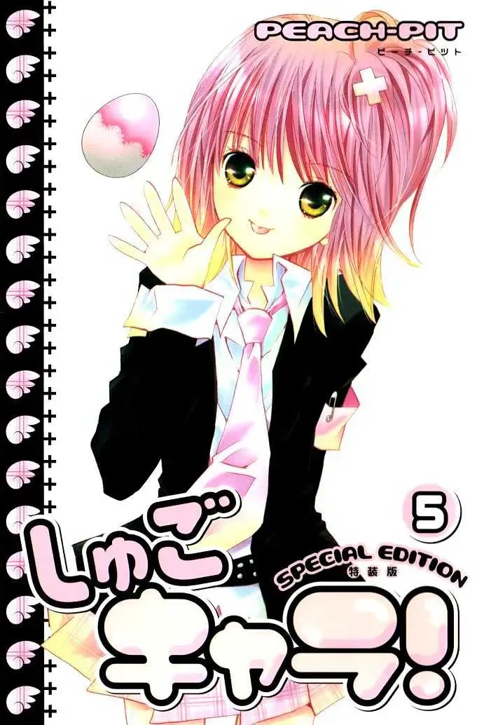 Shugo Chara! Chapter 19 page 4
