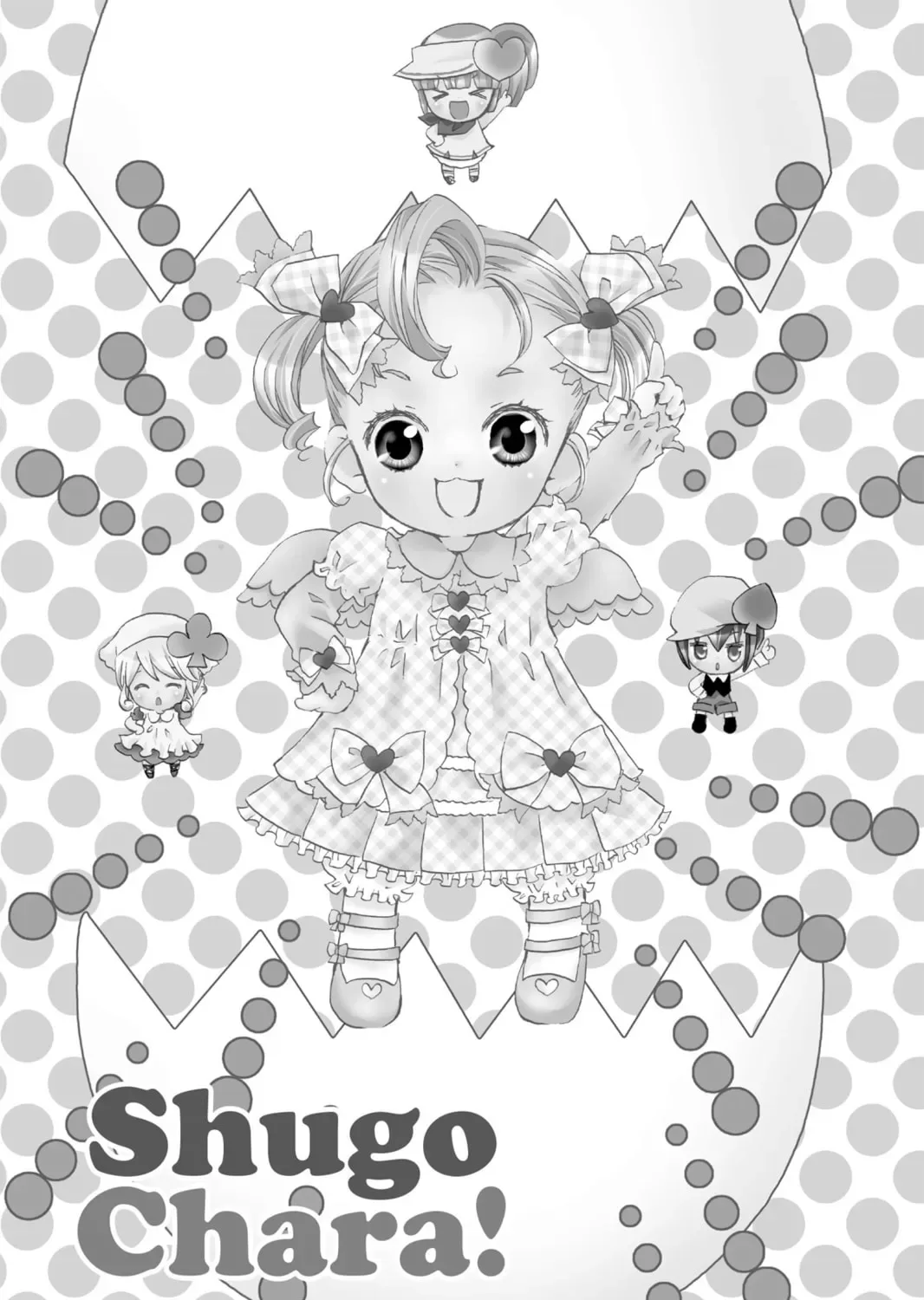 Shugo Chara! Chapter 22.5 page 1