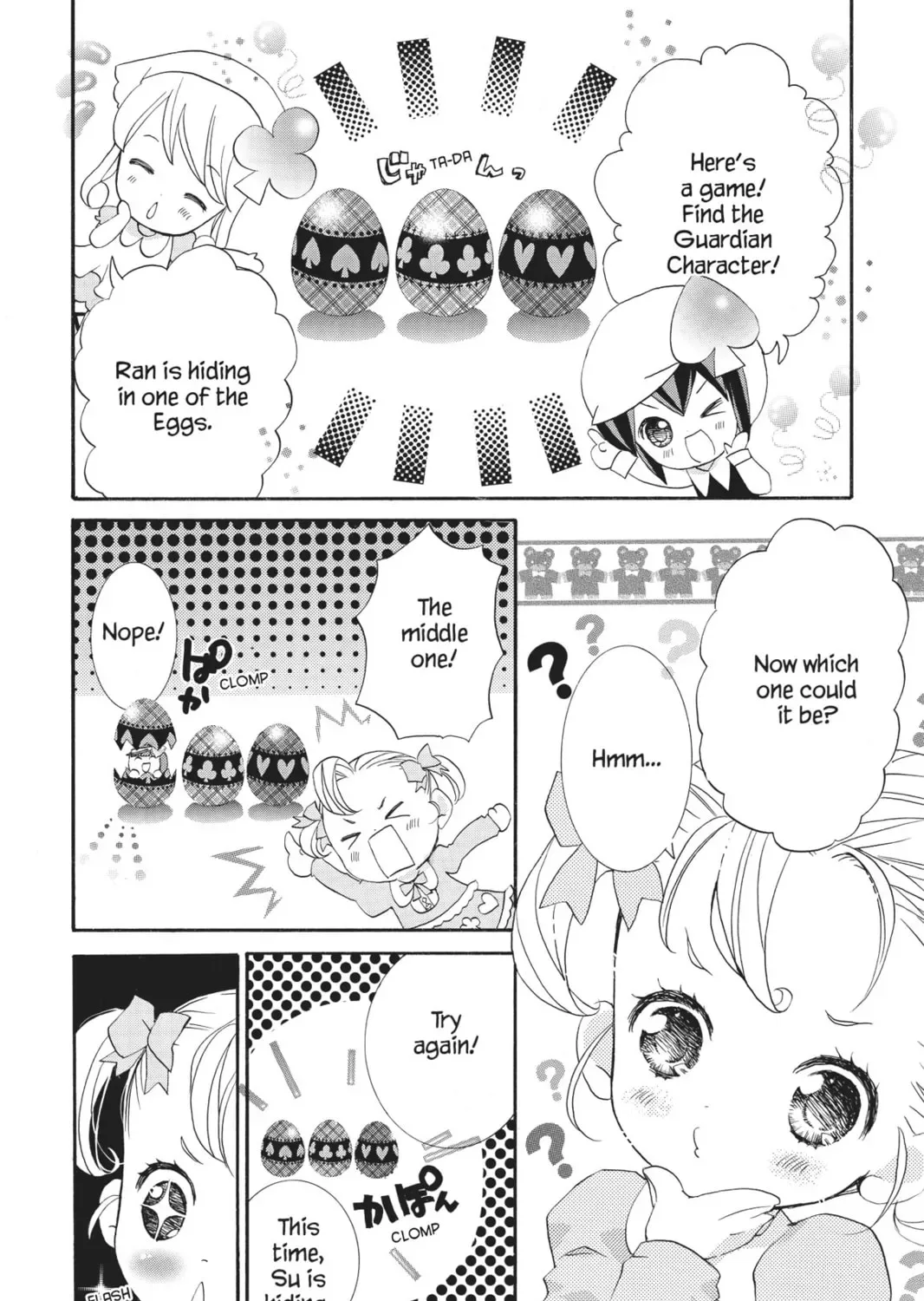 Shugo Chara! Chapter 22.5 page 7