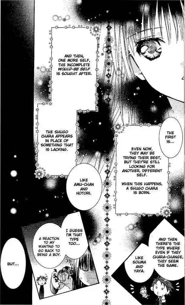 Shugo Chara! Chapter 27.5 page 11