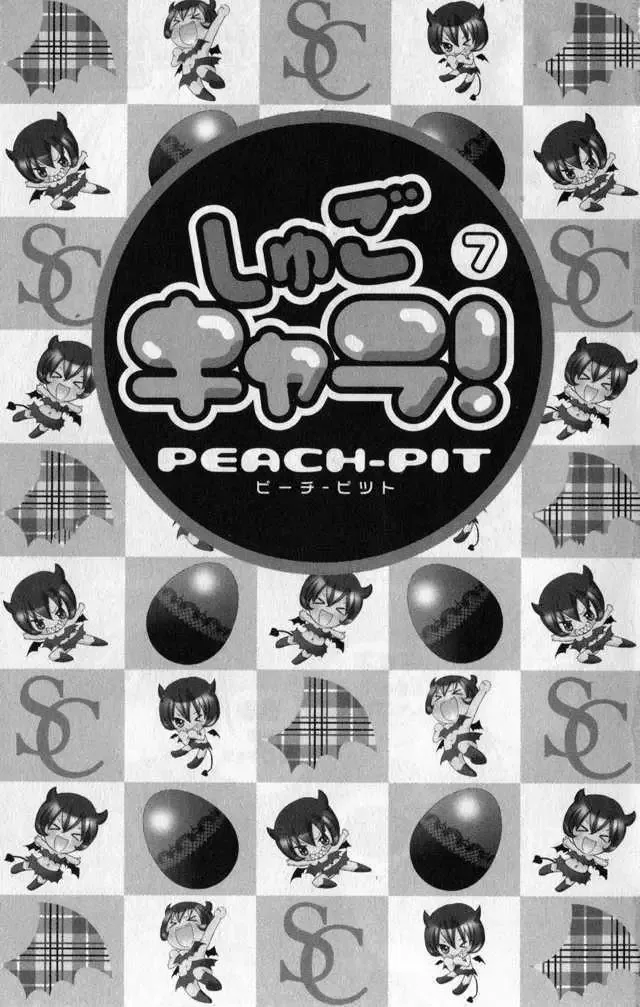 Shugo Chara! Chapter 27 page 3