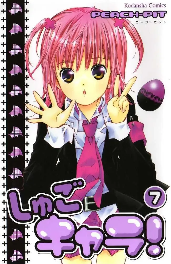 Shugo Chara! Chapter 27 page 5