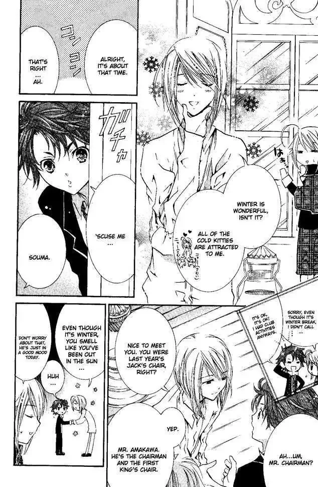 Shugo Chara! Chapter 27 page 17