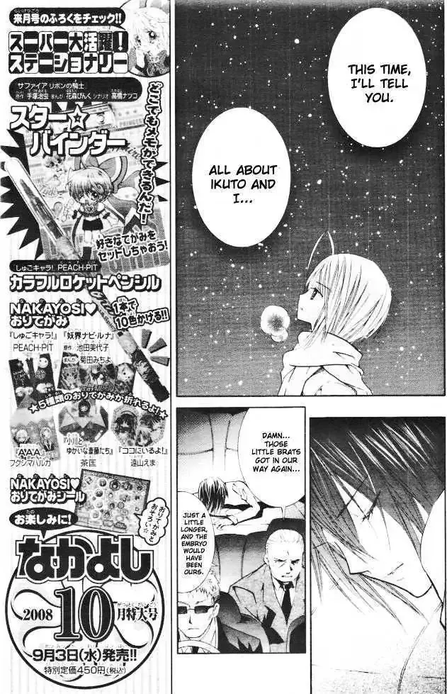Shugo Chara! Chapter 32 page 11