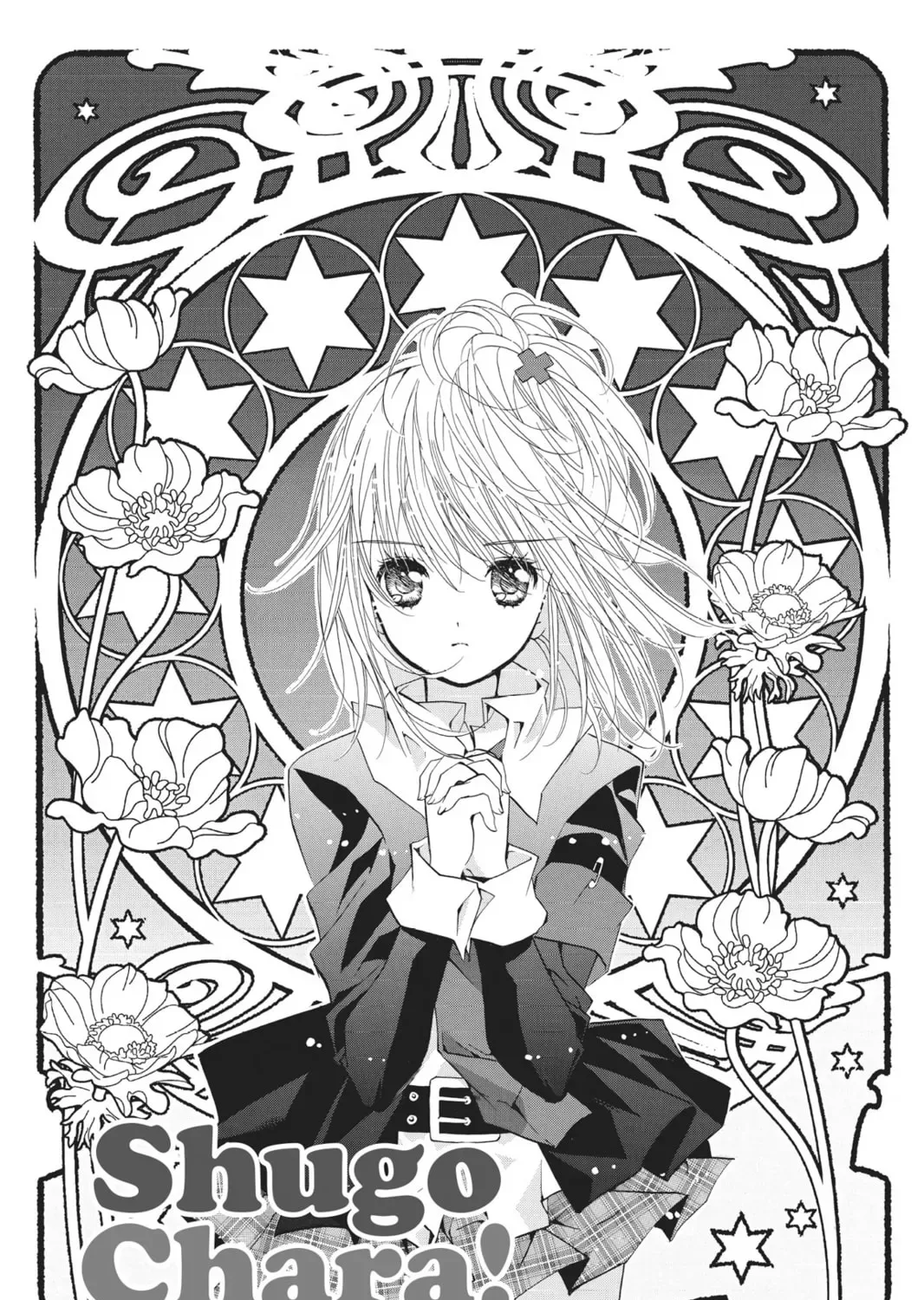 Shugo Chara! Chapter 39 page 1
