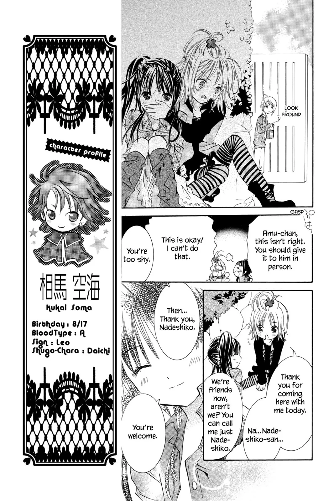 Shugo Chara! Chapter 4 page 16