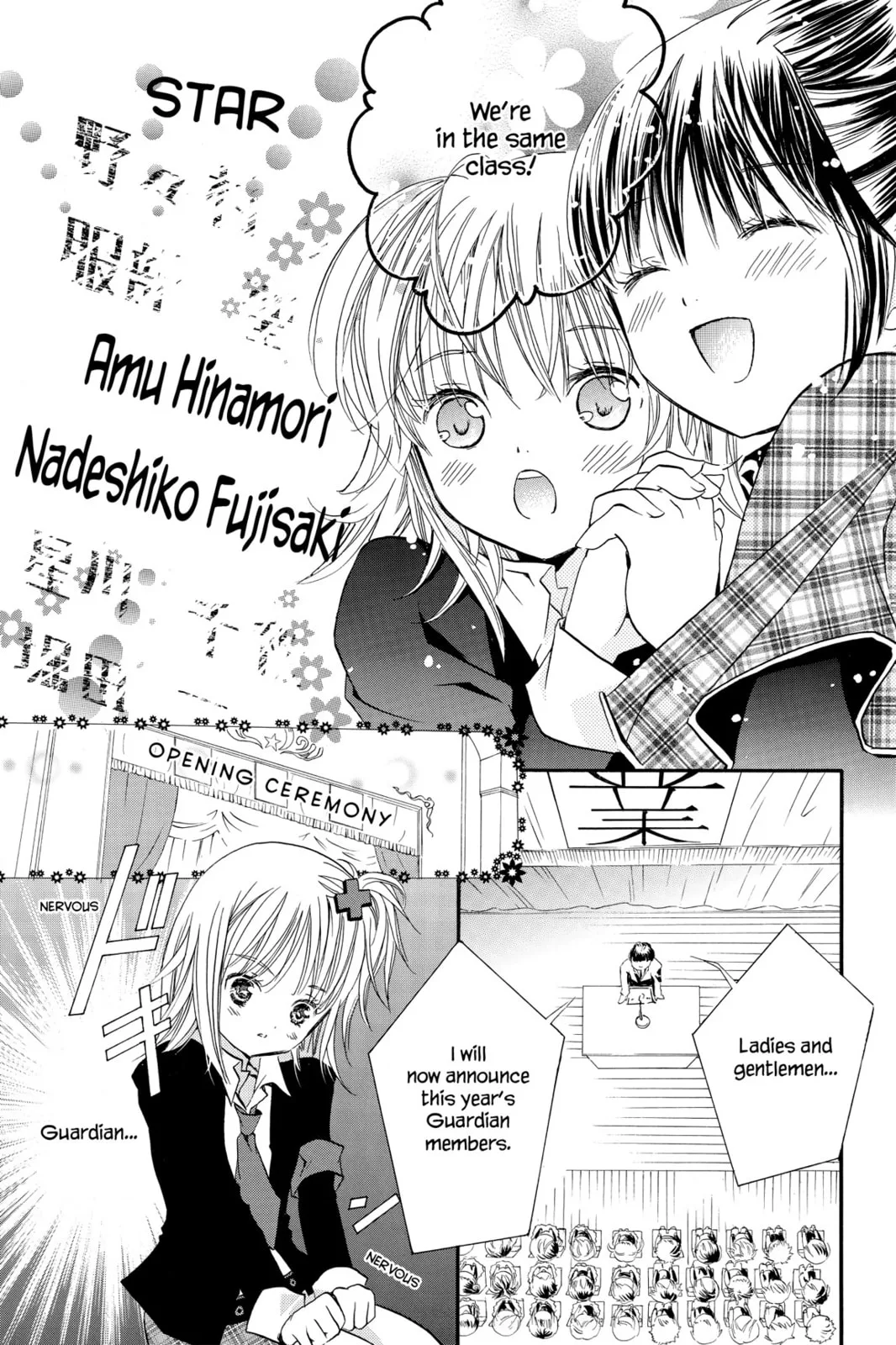 Shugo Chara! Chapter 4 page 31
