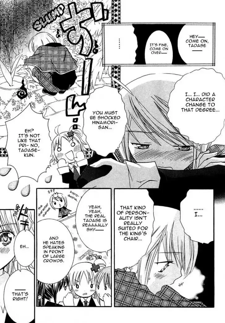 Shugo Chara! Chapter 5 page 11